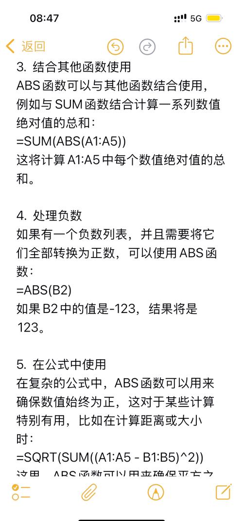如何运用abs函数来处理数值绝对值问题？