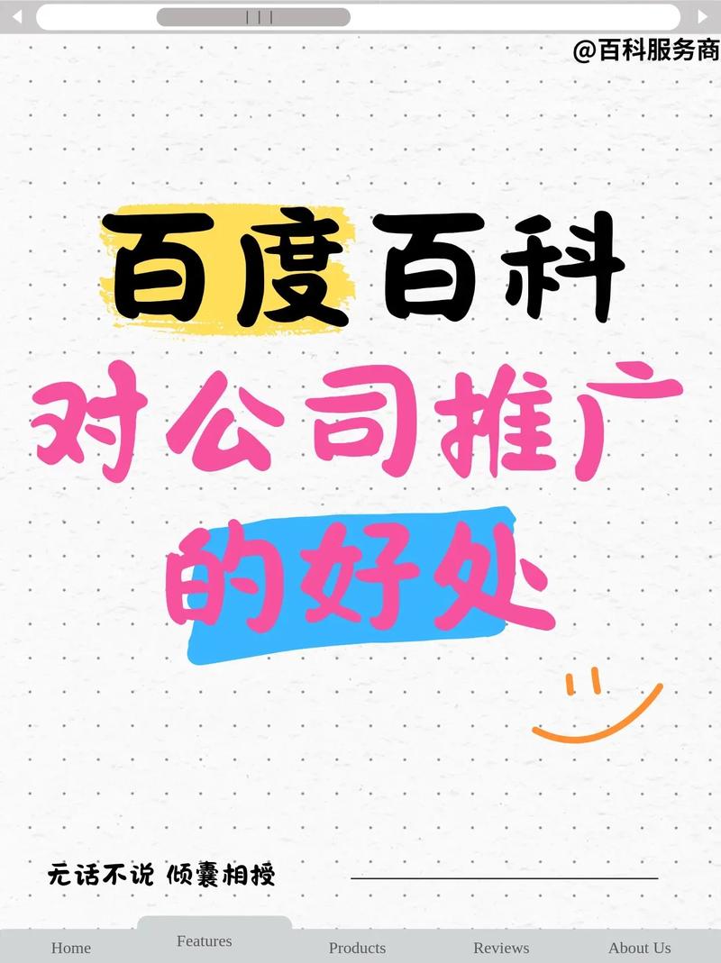 百度推广背后真相揭秘，究竟隐藏着怎样的秘密？
