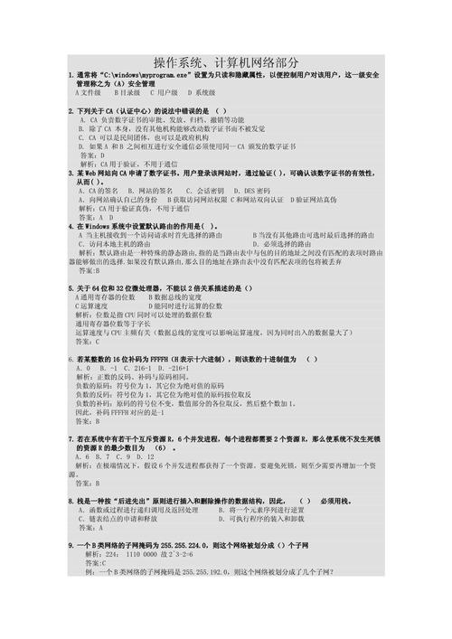 软考中级数据库考试包含哪些题型？如何改编题型？