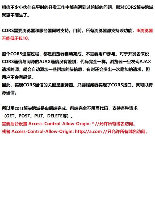如何有效解决PHP开发中的跨域资源共享（CORS）难题？