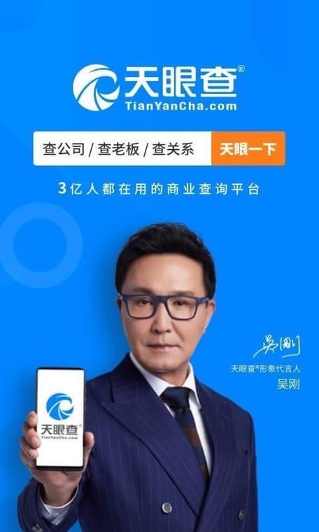 天眼查与百度在查询企业信息时哪个更擅长多维度分析？