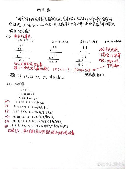 BASIC-9 是哪种特殊的回文数？