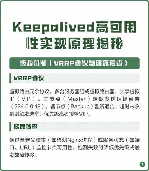 一次Keepalived高可用事故，如何让我重学一遍其原理和配置细节？