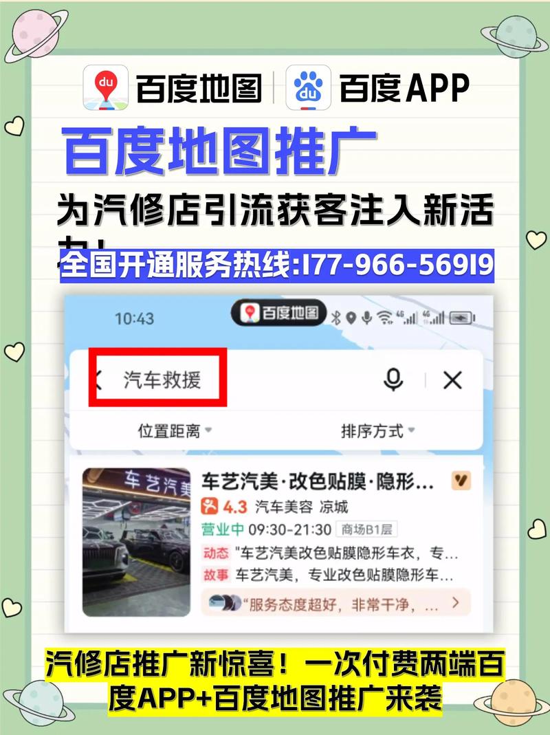 如何通过百度地图商家入驻有效提高店铺曝光率和吸引客流？