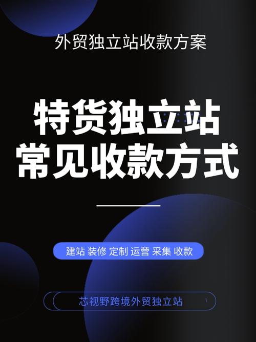 独立站直播间收款具体操作步骤是怎样的？