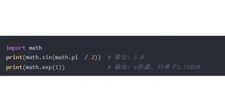 如何实现Python矩阵的基本运算功能？