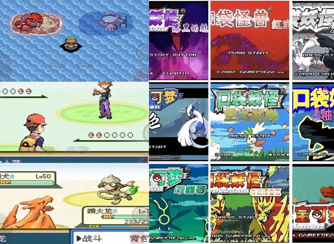 哪个版本的GBA口袋妖怪（精灵宝可梦）最适合新手玩家，能带来最佳游戏体验？