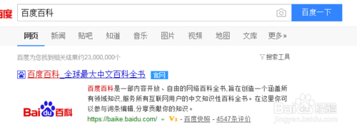 普通人有资格被收录进百度词条吗？