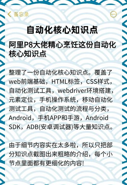 如何详细阐述阿里P8级别的自动化测试，其基本测试流程和步骤是怎样的？