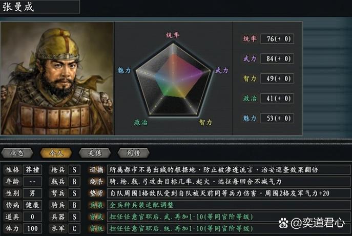 三国志战棋版中如何完成朱儁英雄传记任务获取朱儁？