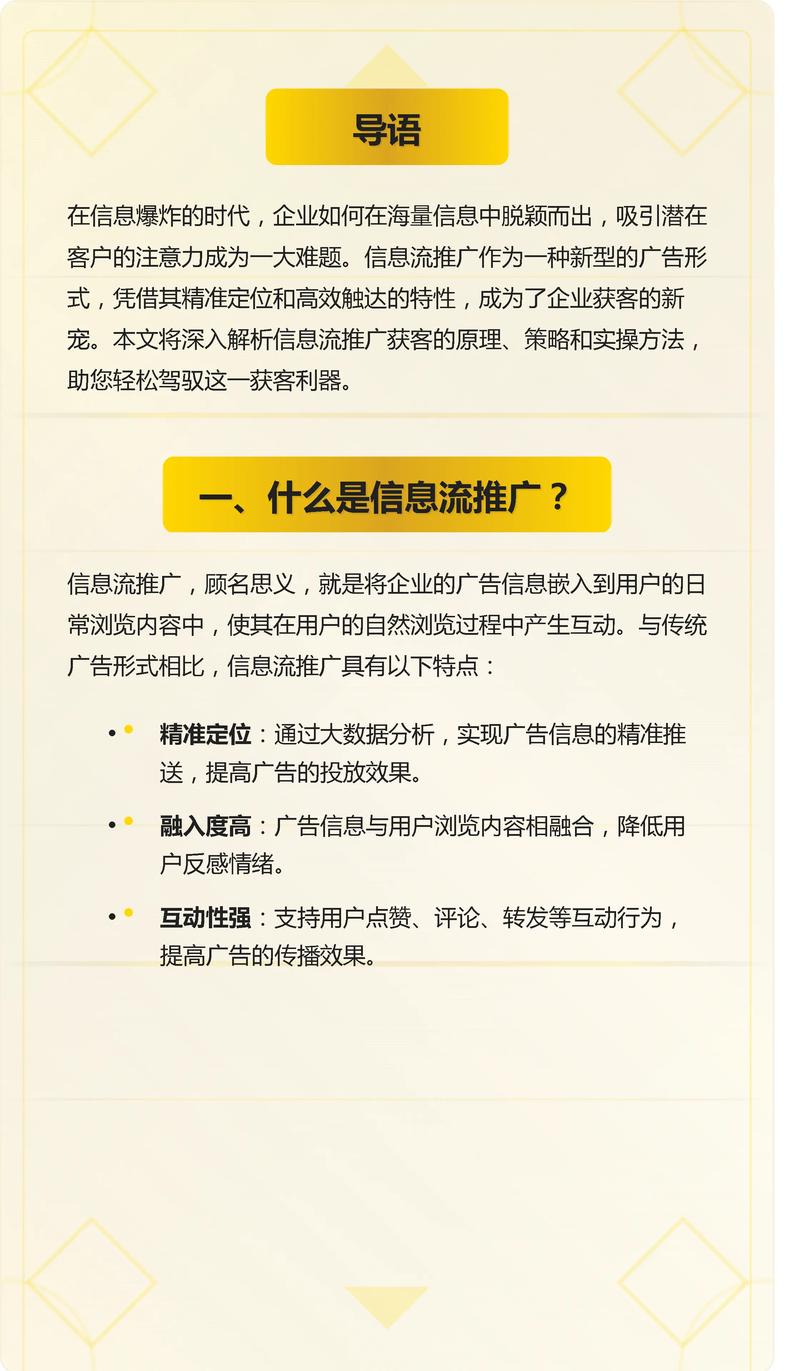 企业如何运用什么秘密武器实现网络推广成功？