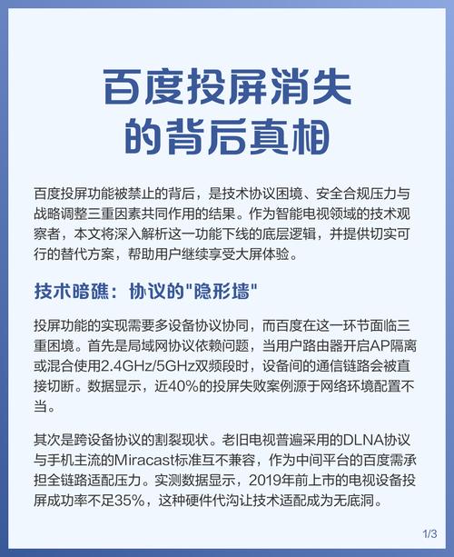 百度排名背后真相究竟是什么？