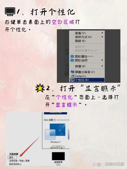 电脑桌面图标模糊不清，如何调整分辨率恢复正常显示？