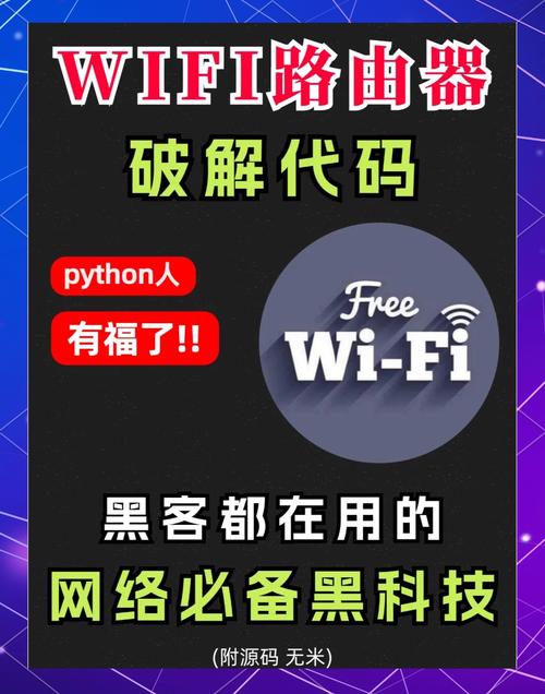 如何用Python技术探测并识别隐藏的Wi-Fi网络？