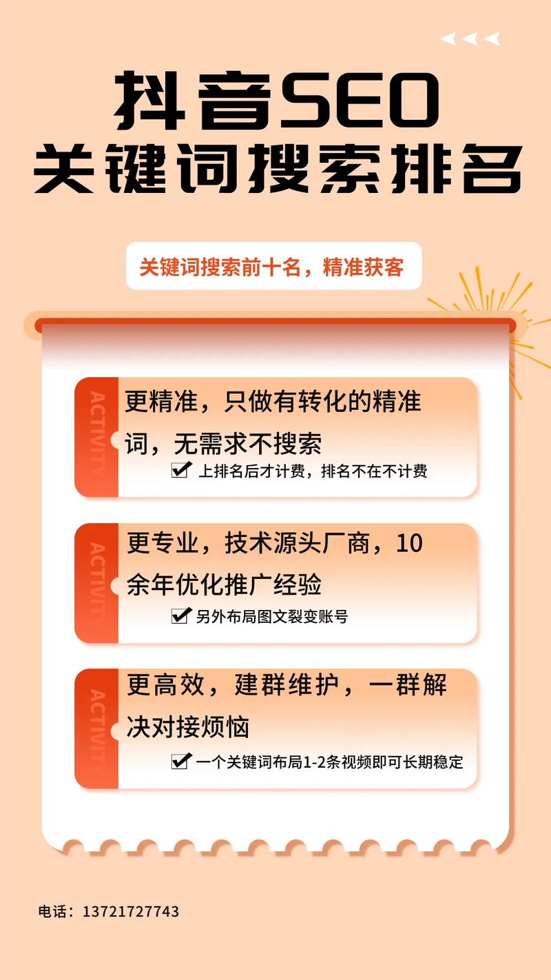 北京地区有哪些公司擅长提升关键词排名效果？