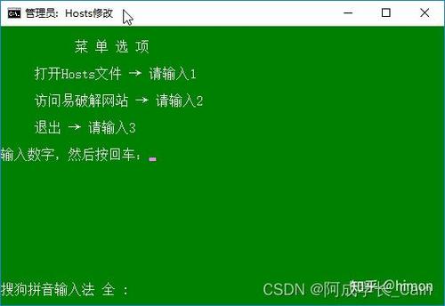 如何通过Python修改hosts文件实现域名解析？