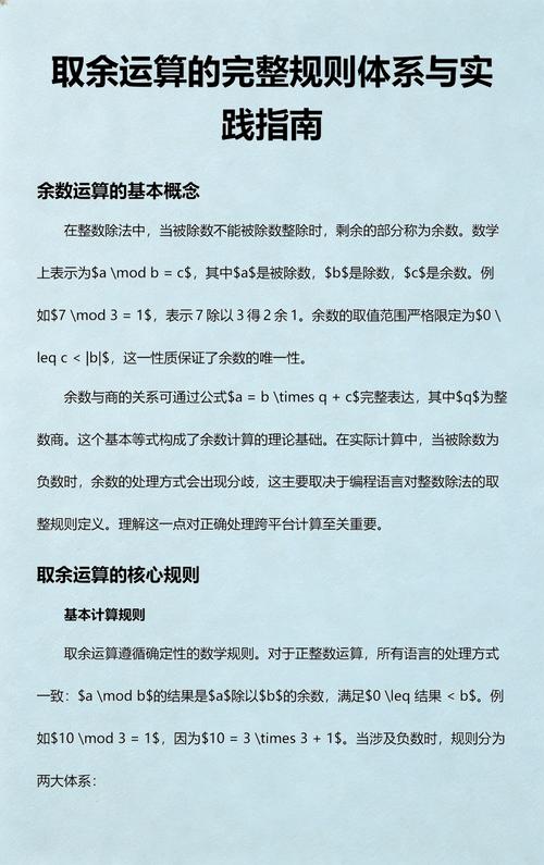 Java取余（%）运算看似简单，你掌握其精髓了吗？
