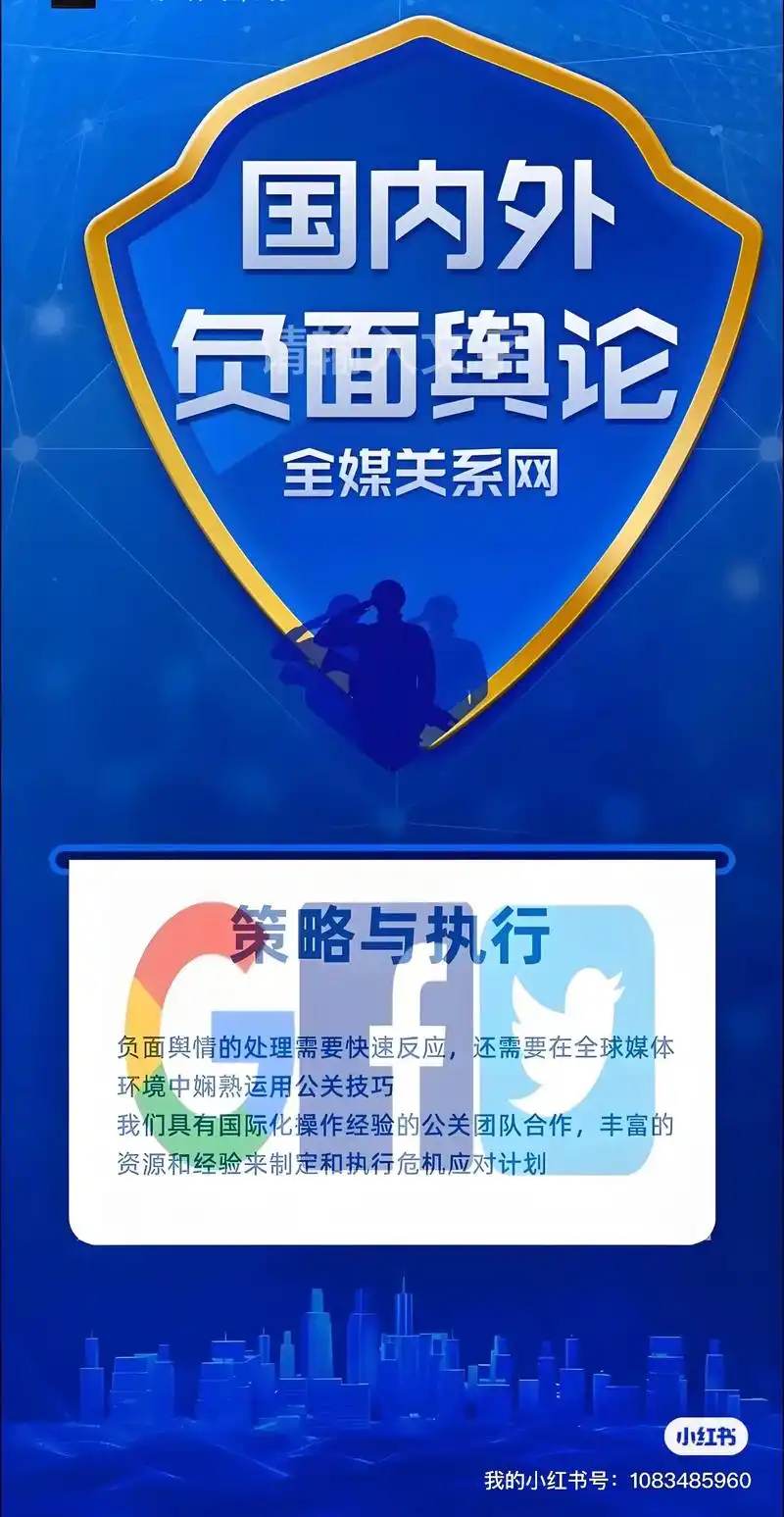 如何有效应对网络舆情负面信息？掌握6种策略轻松解决！