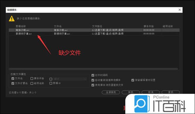 PR脱机指的是什么含义？
