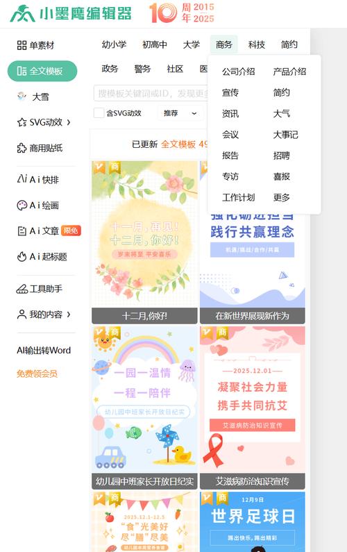 有哪些软件适合用来写公众号文章？