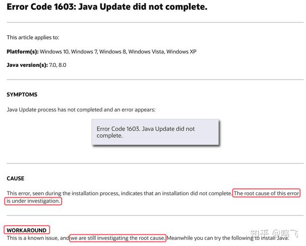 为什么安装Java时一直没反应，安装过程出现异常怎么办？