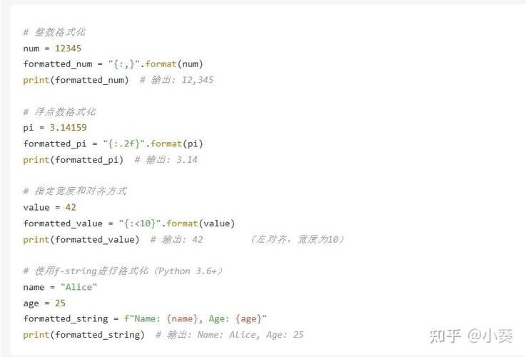 如何用Python实现数字的格式化输出方法？