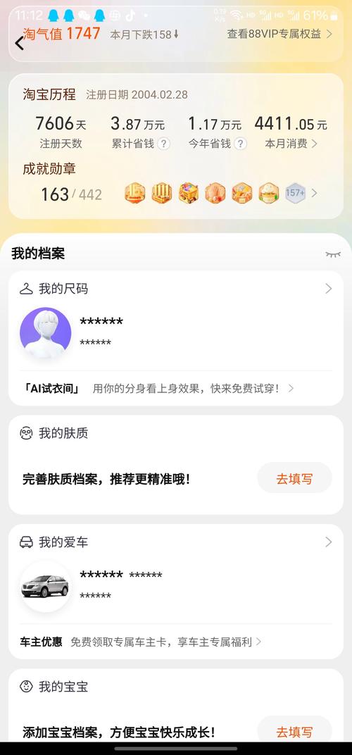 淘宝账号注册时间究竟隐藏着哪些秘密？