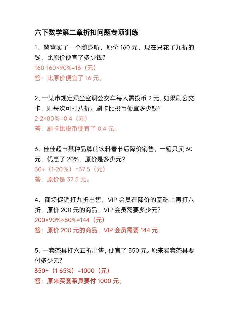 百度文库会员两元三天活动，这背后的优惠策略究竟有何玄机？