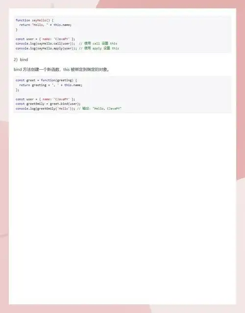 JavaScript中函数的this绑定有哪四种方式，大家能说出吗？