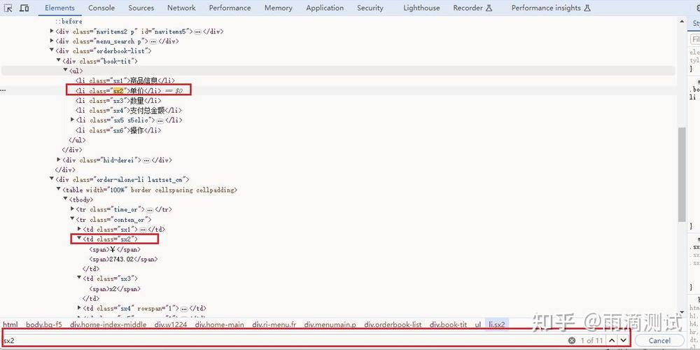 如何使用selenium在iframe中实现精准定位及切换操作？