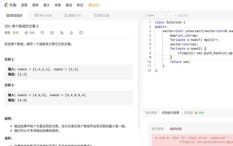 LeetCode 350题：如何高效找出两个数组的交集II？