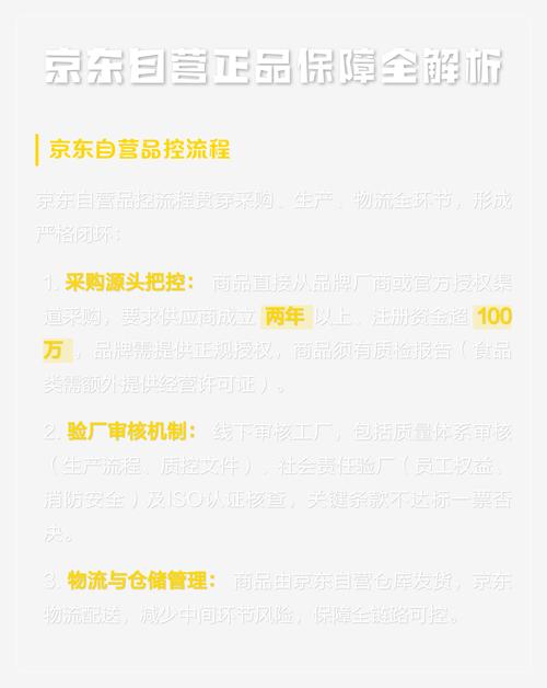 京东超市的正品保障和商品档次具体是怎样的？