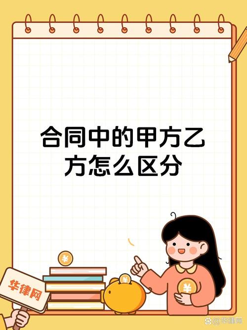 甲方乙方之间到底有哪些根本性的不同之处呢？