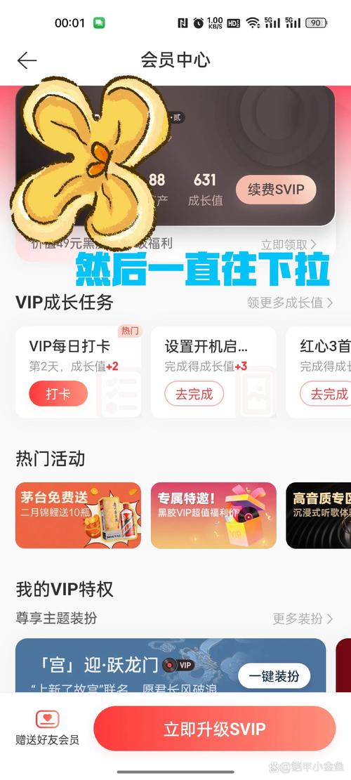 如何关闭百度音乐自动续费和网易云音乐会员自动续费功能？