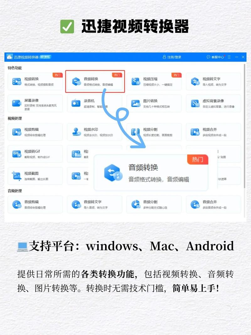 如何使用mP3转换器将两个MP3文件转换成其他音频格式？