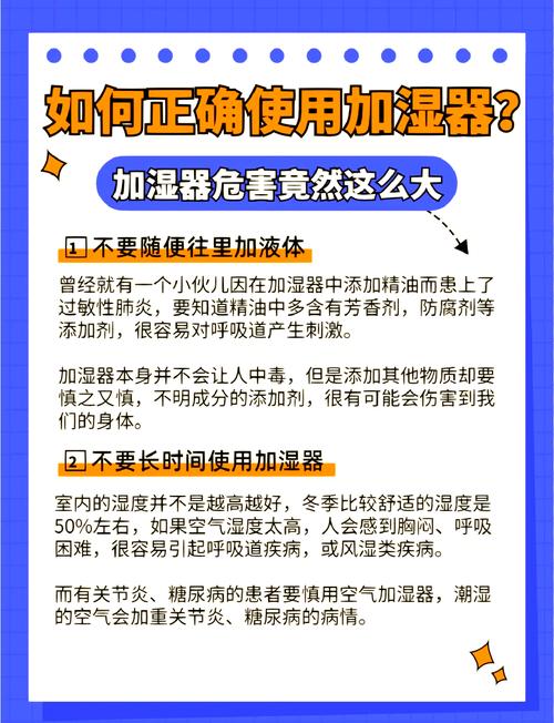 除湿机有哪些作用和好处坏处？加湿器如何正确使用及有哪些注意事项？