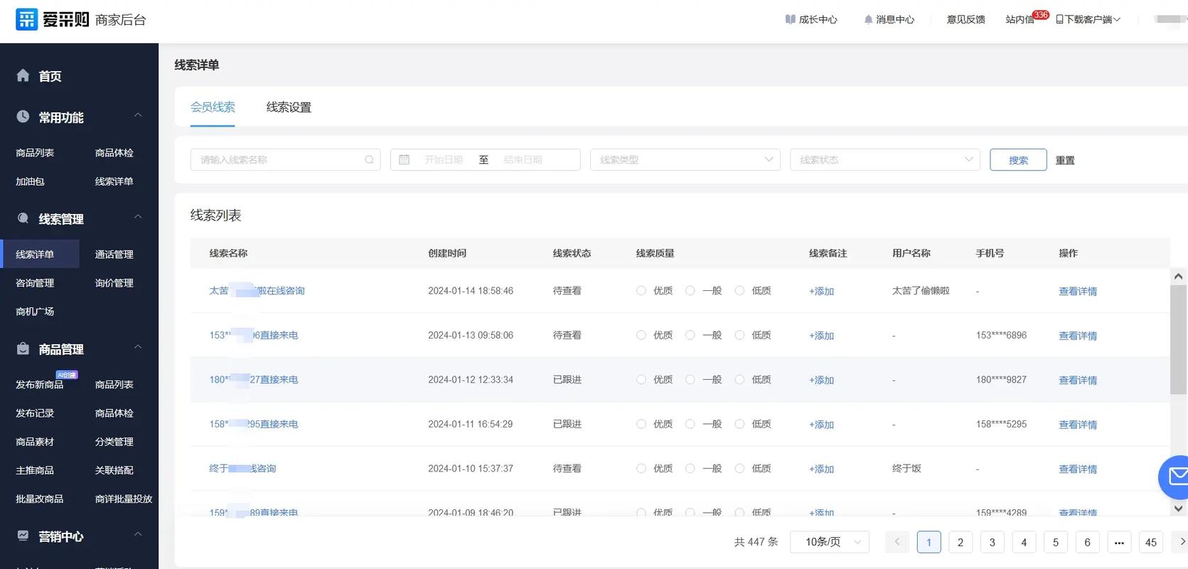 爱采购企业档案具体位置在哪里查询？
