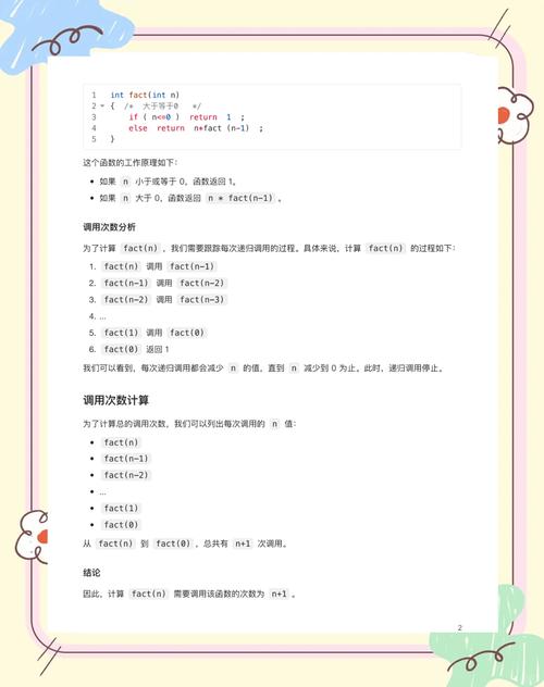 如何用JavaScript编写计算n的阶乘的函数？