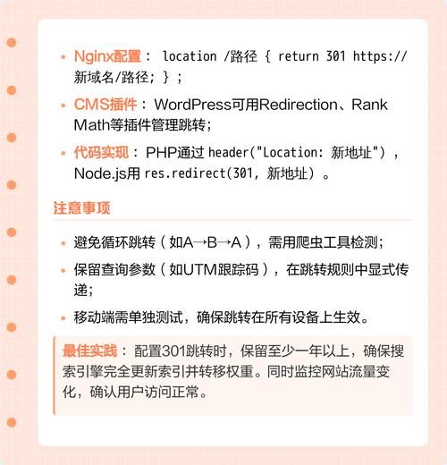 备案域名转移后如何确保网站访问在迁移过程中不受任何影响？