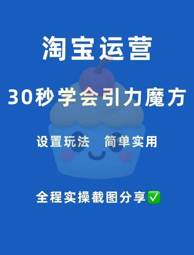 如何通过创意设置技巧优化淘宝引力魔方，有效提升商品点击率？