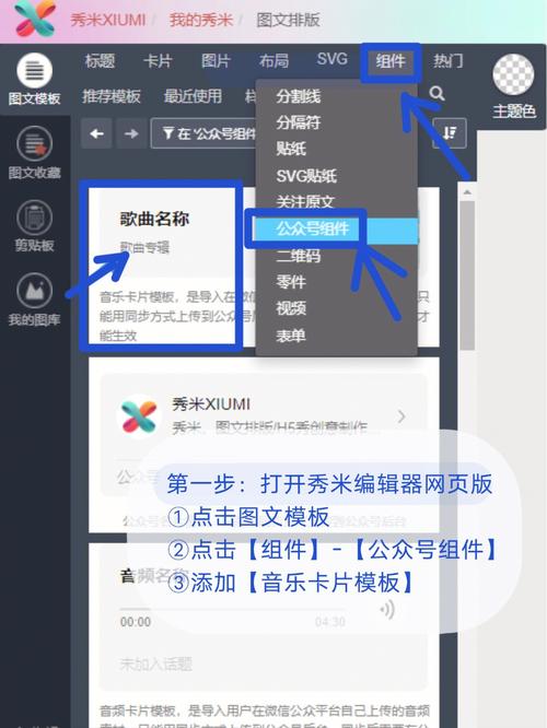 如何开发微信公众号实现音乐信息推送功能？