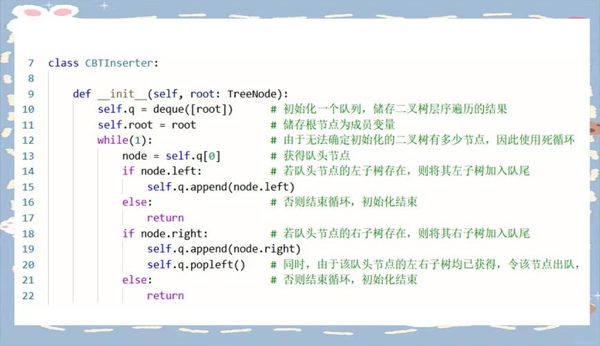 谁能帮我改写LeetCode 919. 完全二叉树插入器的代码成长尾？