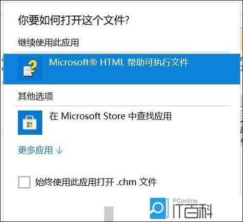 win7系统如何打开无法打开的chm文件？