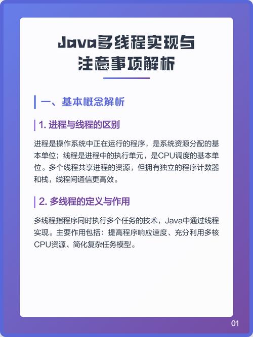 Java中如何避免多线程重复执行同一任务？