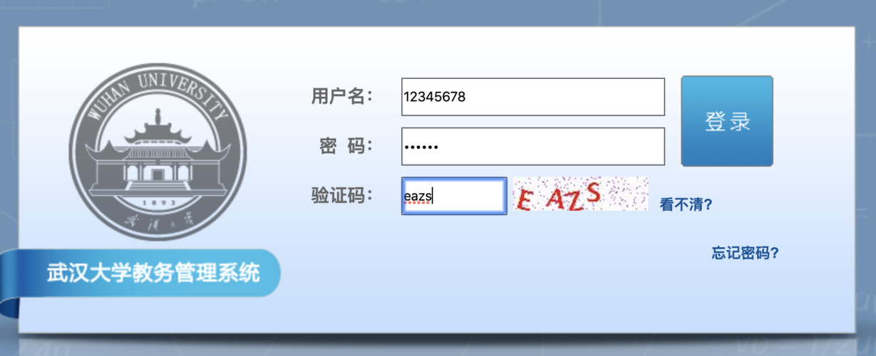 如何实现爬虫系列中的验证码识别功能？