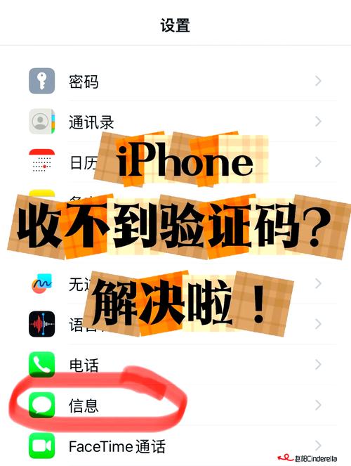 手机为什么总是收不到任何短信，哪怕是一条普通的验证码信息？