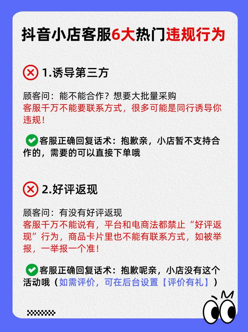 抖音小店违规会有什么严重后果？如何有效避免违规行为？