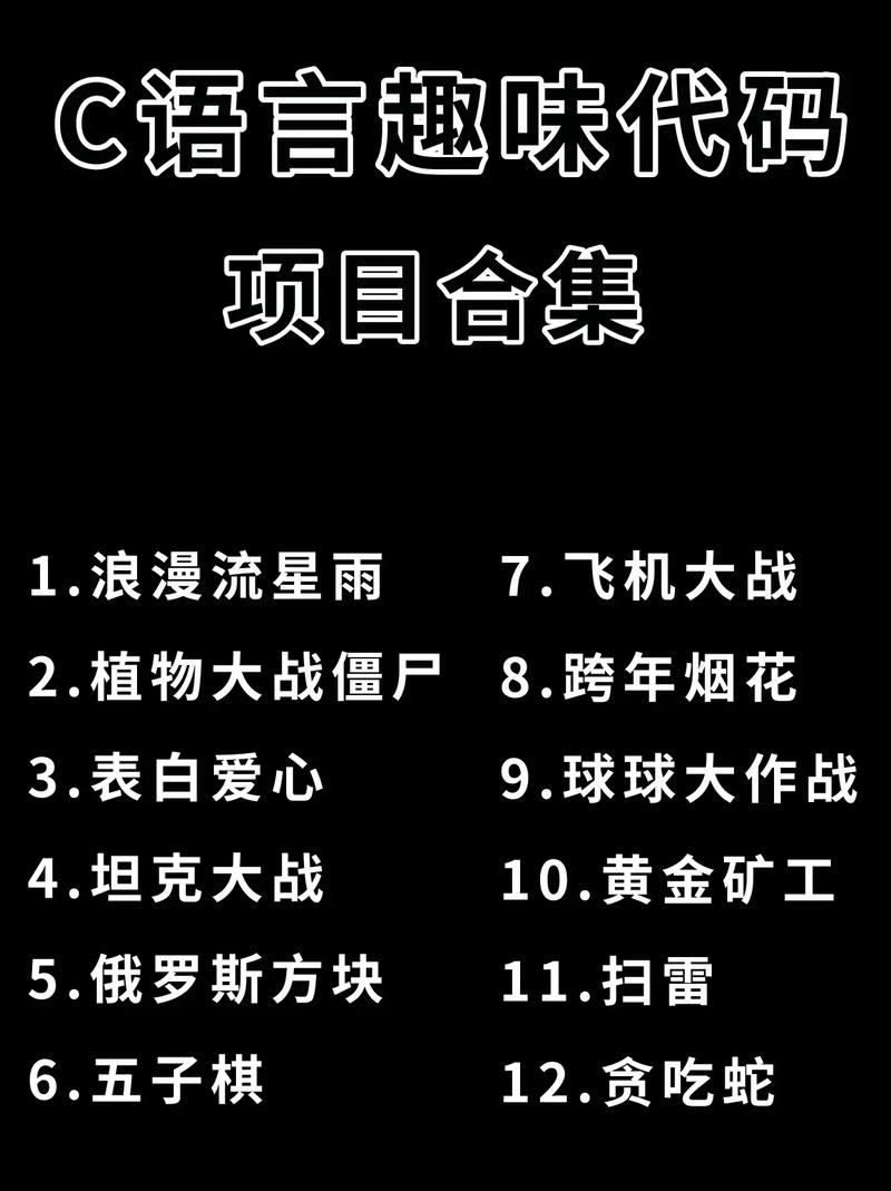 好的，如果您需要关于C语言编程的帮助，比如代码示例、算法实现、编程问题解答等，请告诉我具体的需求，我会尽力提供帮助。
