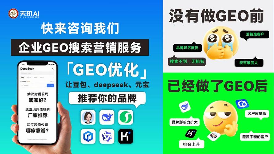 湖北地区哪家SEO公司最优秀，优化效果首选是哪家呢？