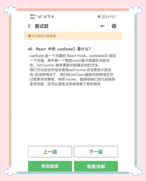 React中useState如何使用及有哪些注意事项需要注意？